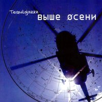 Водка-мандарины (360 и 6) - Tequilajazzz