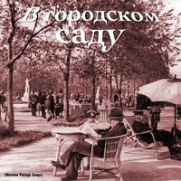 Над волною голубою - Михаил Михайлов