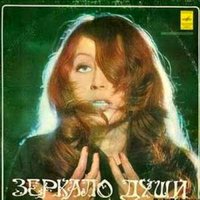 Если долго мучаться - Алла Пугачёва