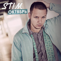 Музыка - ST1M