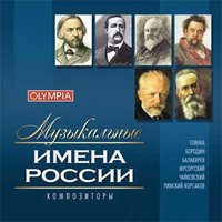 Расходилась, разгулялась удаль молодецкая - Модест Петрович Мусоргский