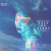 Take Me Apart - LZRD, Spirix, REMMI
