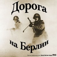 Всем ты, молодец, хорош - Вадим Козин
