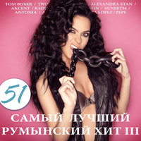 Moon Girl - INNA