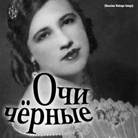 Прощай ты, новая деревня! - Юрий Морфесси