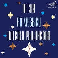 Аннушка - Вокальный квартет «Аккорд», Инструментальный ансамбль п/у Константина Кримца