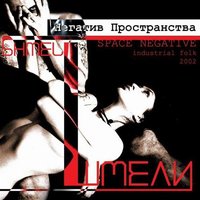Волчица - Шмели