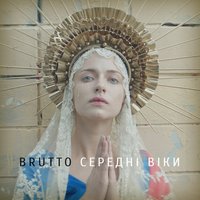 Середнi вiки - BRUTTO