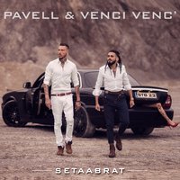 Vdigam Level - Kristian Kostov, Pavell & Venci Venc'