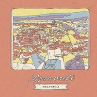 Наливай - Mgzavrebi