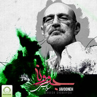 Javooneh - Siavash Ghomayshi