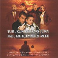 Ради тебя - Сергей Зверев