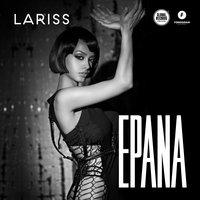 Epana - lariss