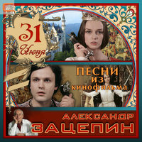 Что было однажды - Алла Пугачёва