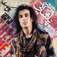 Boro - Morteza Pashaei