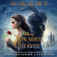 How Does A Moment Last Forever - Céline Dion
