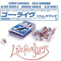 Man Of Leo - Stomu Yamash'Ta, Steve Winwood, Michael Shrieve