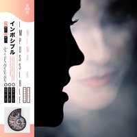 Impossible (Reprise) - Nina Kinert, Nina K