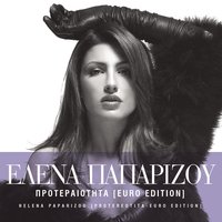 If You Believe Me (Anamnissis) - Helena Paparizou