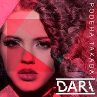 Rodena takava - DARA