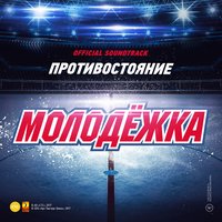 Легенда - Та сторона