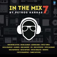 Trumpets - Sak Noel, Salvi, Sean Paul