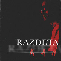 Раздета - KAN