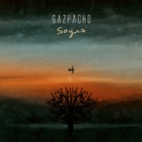 Exit Suite - Gazpacho