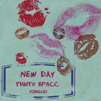 Тинто Брасс - NEW DAY