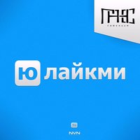 Юлайкми - Гансэлло