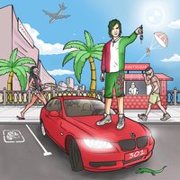 Тройка купе - Illumate