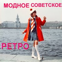 Мой вася - Нина Дорда