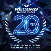 Осколки лета - DJ Feel, Юля Паго