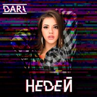 Nedei - DARA