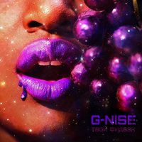 Твой фидбэк - G-Nise