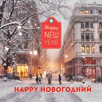Снег идет - Глюк'oZa