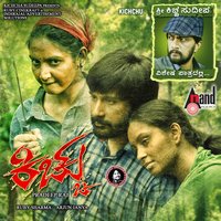 Mylekunthaa Madesha - Kailash Kher, Suchendra Prasad, Kailash Kher, Suchendra Prasad
