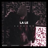 Зависим - LA LE