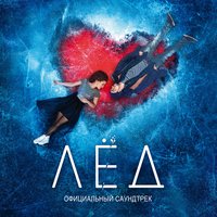 Стыцамэн - Антон Беляев, Виктория Жук