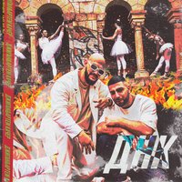 ДНК - Джиган, Артём Качер