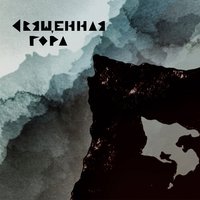 Священная гора - Таверна