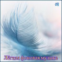 Помни обо мне - Группа Ассоль