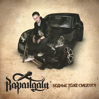 Что останется в памяти людей - Карандаш, Триада