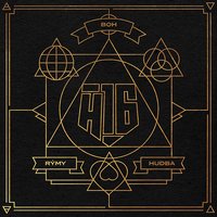 Tieto chvíle - H16
