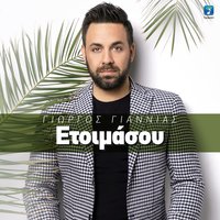 Giorgos Giannias