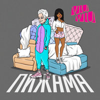 Пижама - VIU VIU