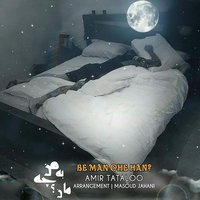 Be Man Che Han - Amir Tataloo
