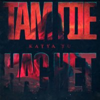Там, где нас нет - Katya Tu