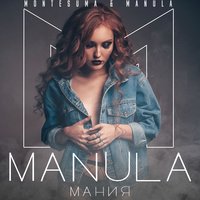 Montesuma&Manula