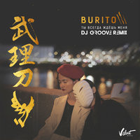 Ты всегда ждешь меня - Burito